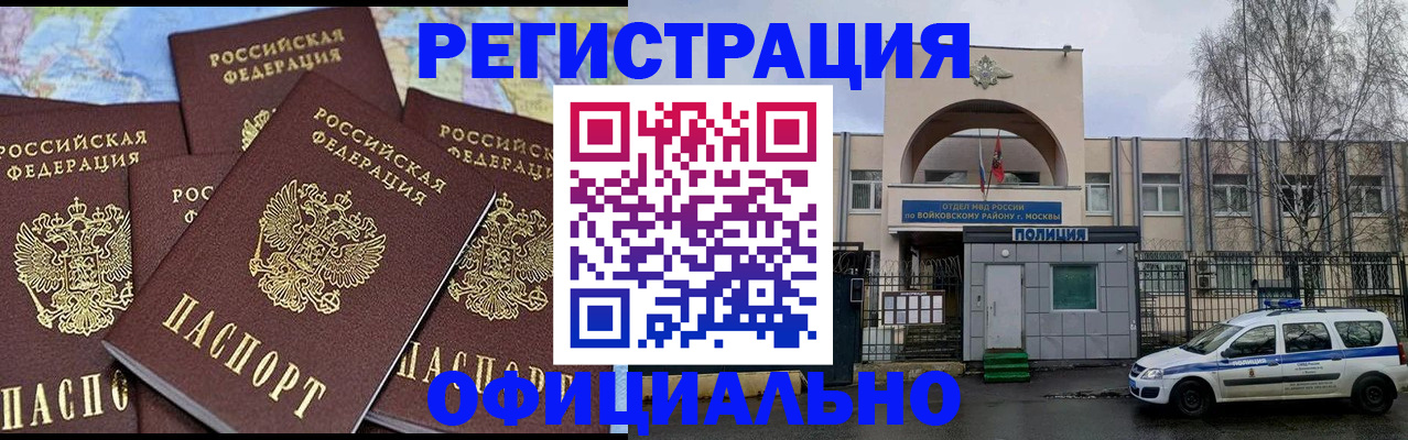 прописка законно в Кисловодске