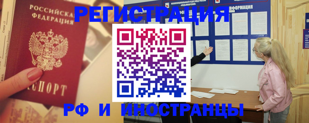 временная регистрация купить в Кисловодске