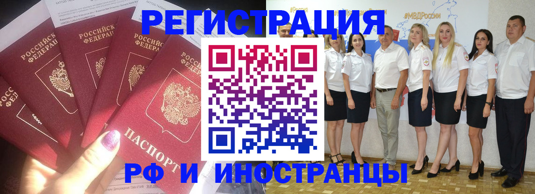 прописка паспорт в Кисловодске