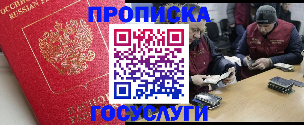 временная регистрация госуслуги в Кисловодске