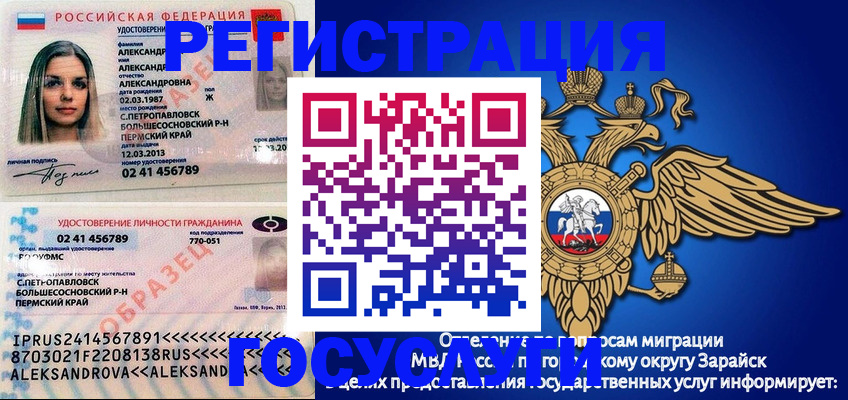 прописка в квартире в Кисловодске