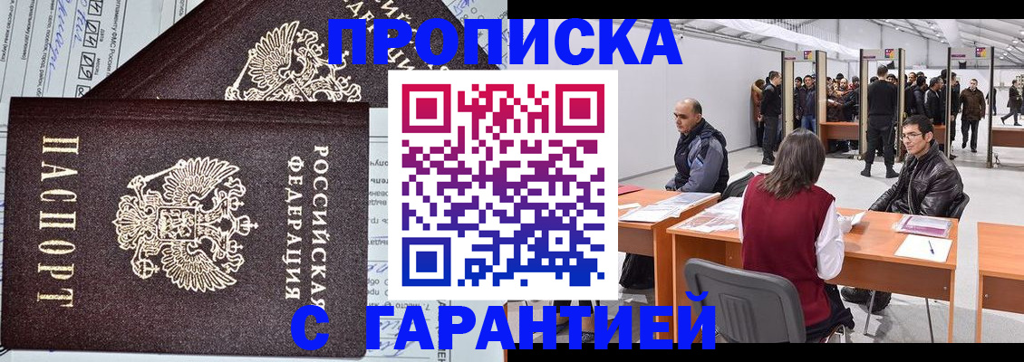 временная регистрация законно в Кисловодске